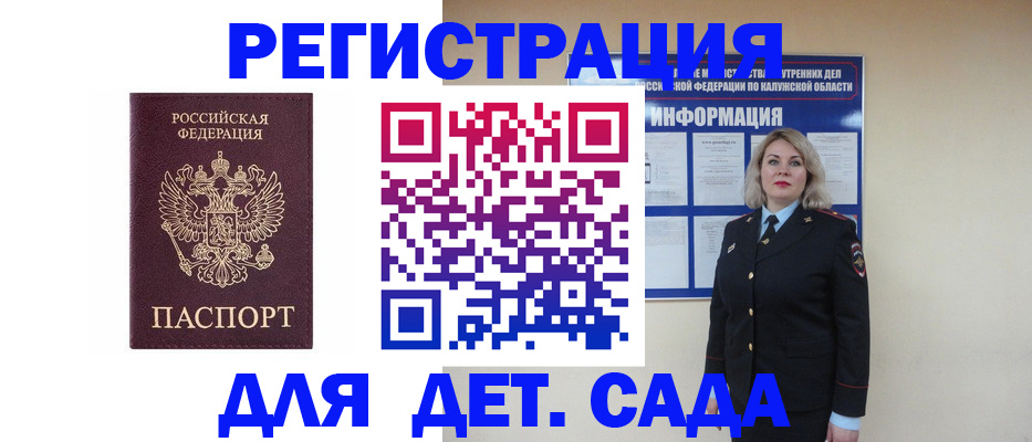 временная регистрация гарантия в Юрюзани