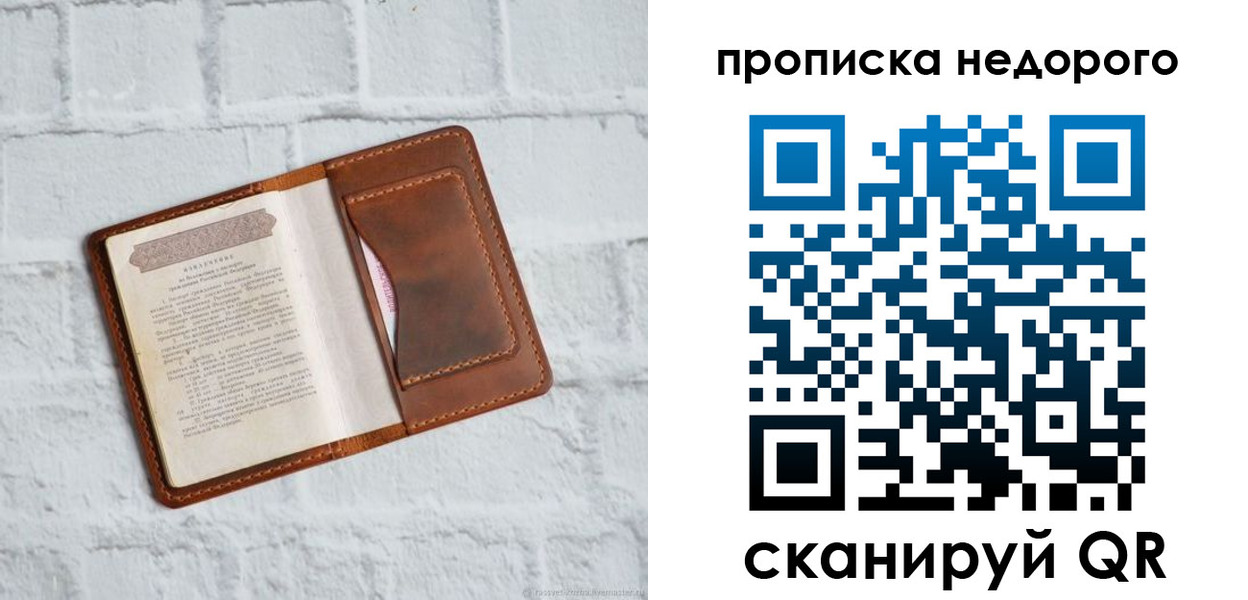временная регистрация в квартире в Юрюзани