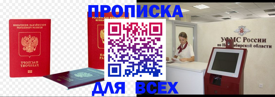 прописка поиск в Юрюзани