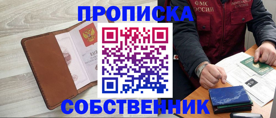 временная регистрация для всех в Юрюзани