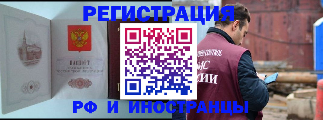 прописка в Юрюзани