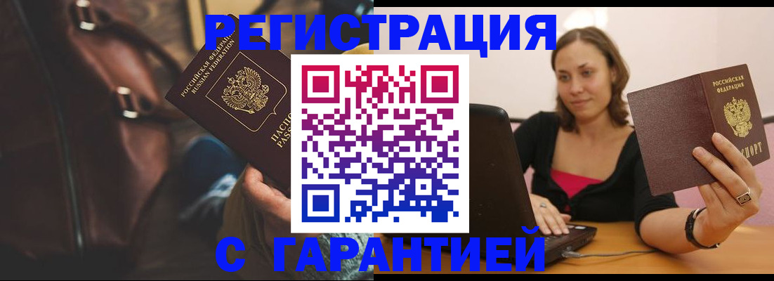 прописка иностранных граждан в Юрюзани